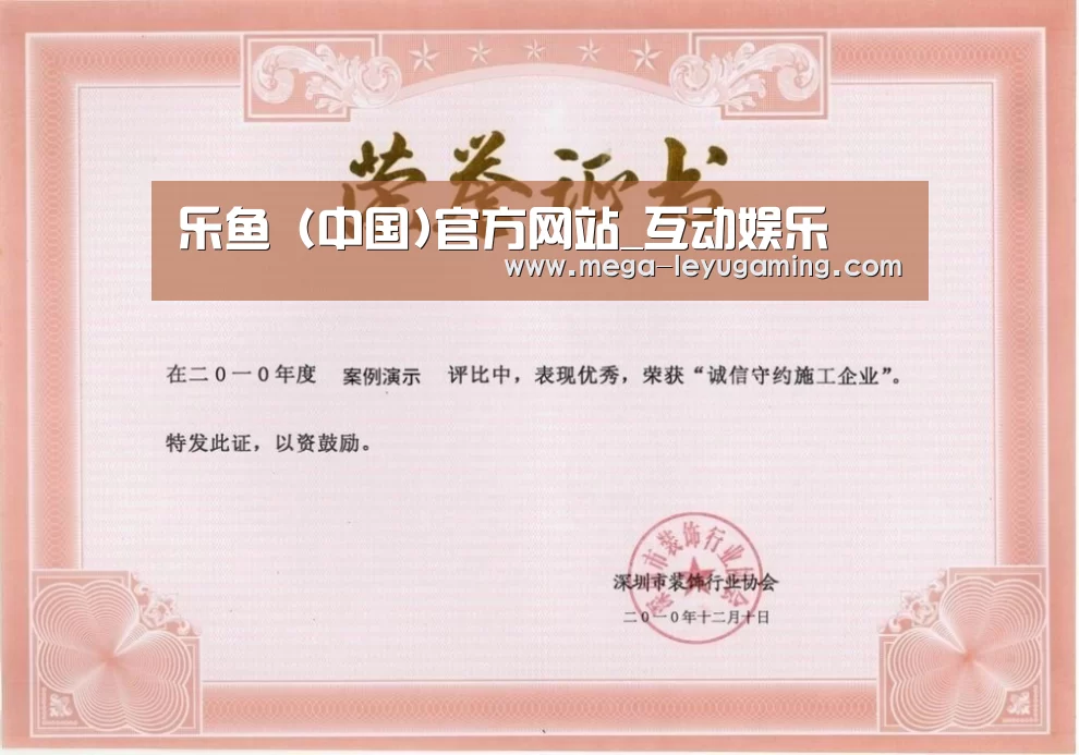 荣誉证书二(图1)