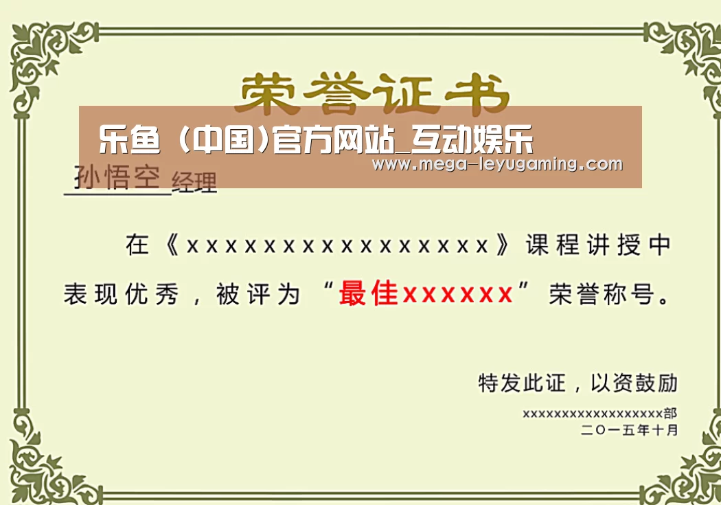 荣誉证书一(图1)