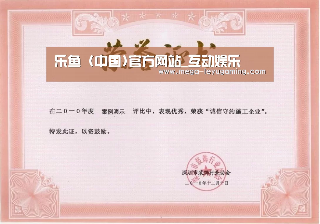 荣誉证书二