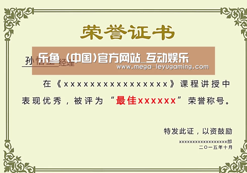 荣誉证书一