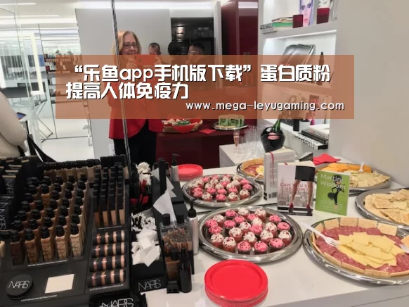 “乐鱼app手机版下载”蛋白质粉 提高人体免疫力(图3) 乐鱼平台