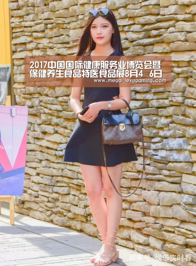2017中国国际健康服务业博览会暨保健养生食品特医食品展8月4-6日在北京隆重举行“体育娱乐”(图2) 乐鱼app手机版下载