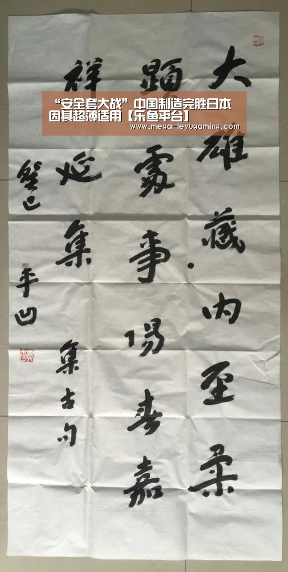 “安全套大战”中国制造完胜日本 因其超薄适用【乐鱼平台】(图1) 乐鱼app手机版下载
