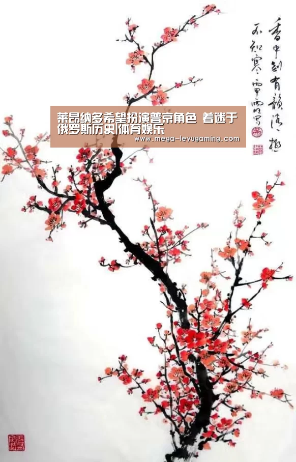 莱昂纳多希望扮演普京角色 着迷于俄罗斯历史|体育娱乐(图2)
