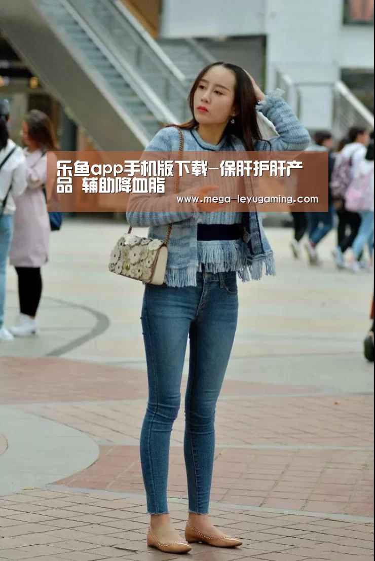 乐鱼app手机版下载-保肝护肝产品 辅助降血脂(图3) 乐鱼app手机版下载-保肝护肝产品 辅助降血脂(图3)