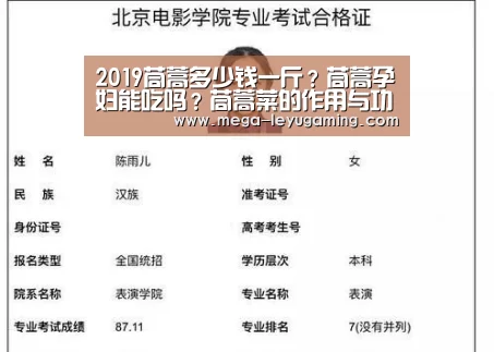 2019茼蒿多少钱一斤?茼蒿孕妇能吃吗?茼蒿菜的作用与功效_乐鱼app手机版下载(图1) 2019茼蒿多少钱一斤?茼蒿孕妇能吃吗?茼蒿菜的作用与功效_乐鱼app手机版下载(图1)