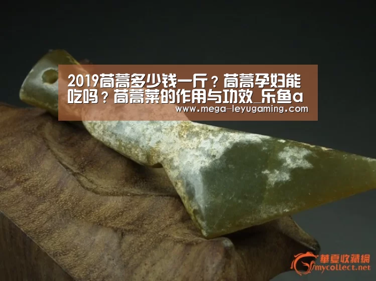 2019茼蒿多少钱一斤?茼蒿孕妇能吃吗?茼蒿菜的作用与功效_乐鱼app手机版下载(图4) 2019茼蒿多少钱一斤?茼蒿孕妇能吃吗?茼蒿菜的作用与功效_乐鱼app手机版下载(图4)