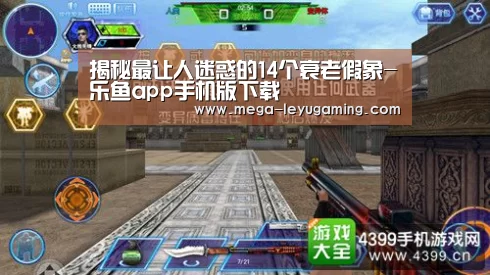 揭秘最让人迷惑的14个衰老假象-乐鱼app手机版下载(图2) 体育娱乐