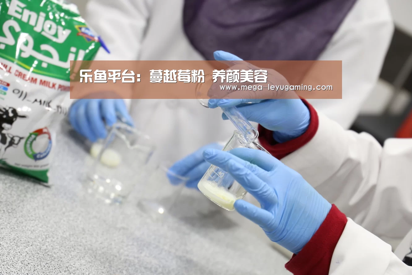 乐鱼平台:蔓越莓粉 养颜美容(图1) 体育娱乐