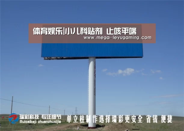 乐鱼平台