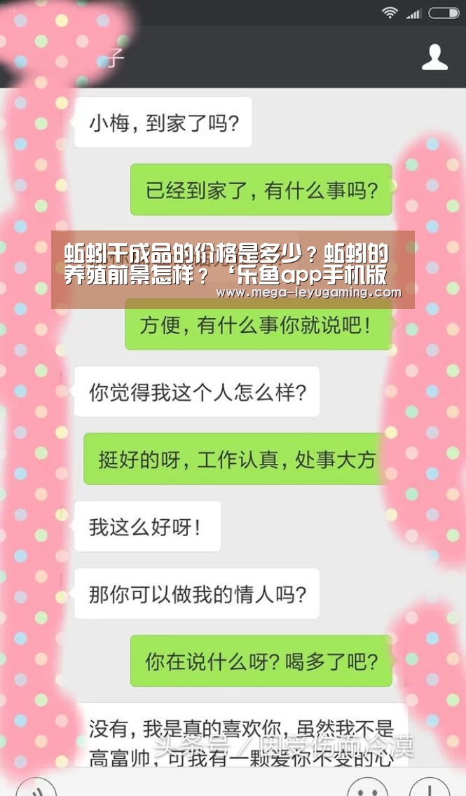 蚯蚓干成品的价格是多少?蚯蚓的养殖前景怎样?‘乐鱼app手机版下载’(图1) 乐鱼app手机版下载