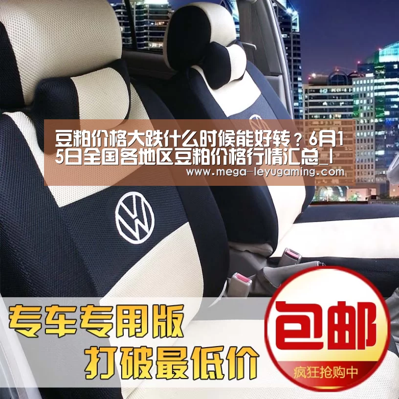豆粕价格大跌什么时候能好转?6月15日全国各地区豆粕价格行情汇总_leyu(图1) 乐鱼平台