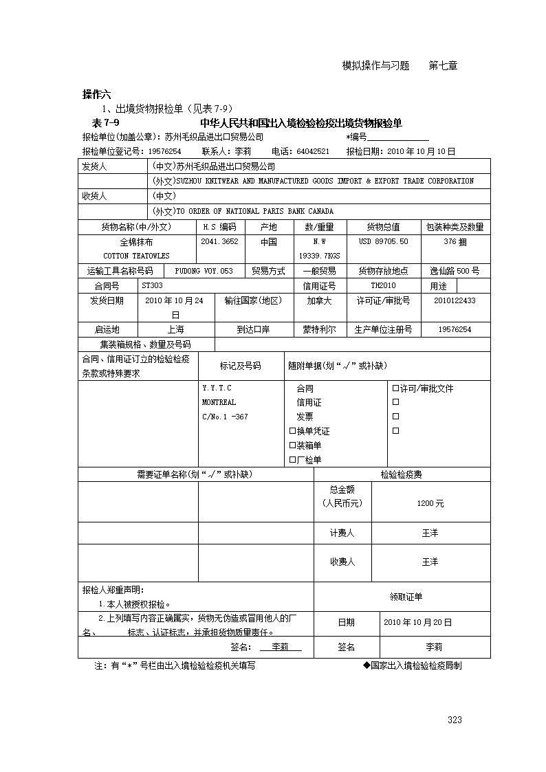 体育娱乐-刑法修正案草案增加 非法买卖人体器官构成犯罪(图3)