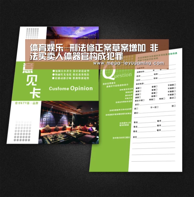 体育娱乐
