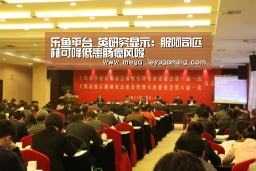 乐鱼平台_英研究显示:服阿司匹林可降低患肠癌风险(图3) 乐鱼平台_英研究显示:服阿司匹林可降低患肠癌风险(图3)