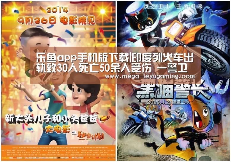 乐鱼app手机版下载|印度列火车出轨致30人死亡50余人受伤 一警卫车厢空置(图1) 乐鱼app手机版下载|印度列火车出轨致30人死亡50余人受伤 一警卫车厢空置(图1)
