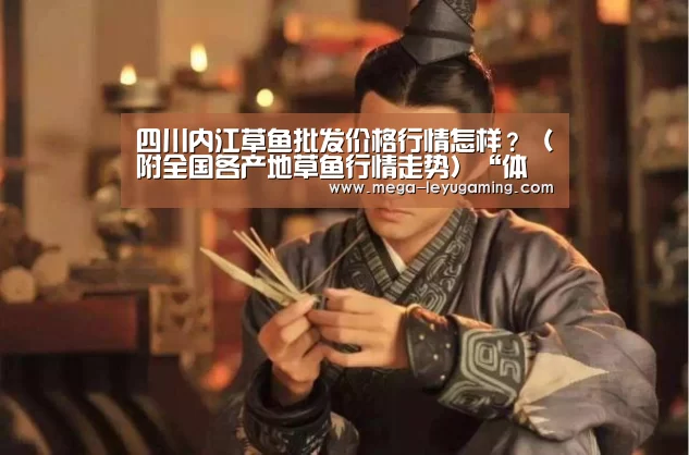 乐鱼平台